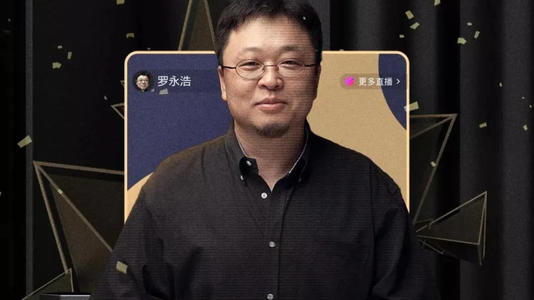 《罗永浩下海直播的秘密》直播文档整理合集采金-游戏-网盘-资源采金cai.gold