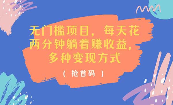 看广告项目采金-财源-网创-创业项目-兼职-赚钱-个人创业-中创网-福缘网-冒泡网采金cai.gold