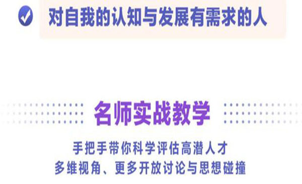 华为人才战略训练营，向华为学习人才识别和管理采金-游戏-网盘-资源采金cai.gold