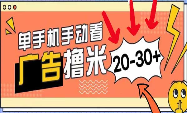新平台看广告项目采金-游戏-网盘-资源采金cai.gold