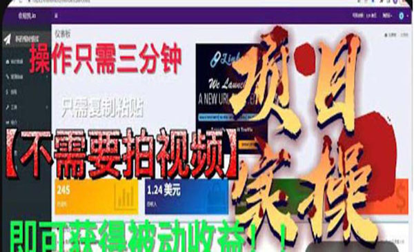 《最新国外掘金项目》不需要拍视频 即可获得被动收益 只需操作3分钟实现躺赚采金-游戏-网盘-资源采金cai.gold