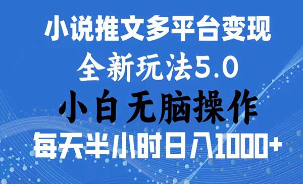 小说推文暴力玩法采金-游戏-网盘-资源采金cai.gold