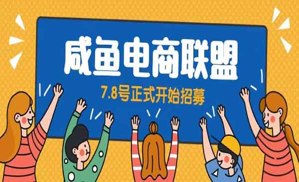 《教你打造日入500+的闲鱼店铺》细致讲解看完就会采金-游戏-网盘-资源采金cai.gold