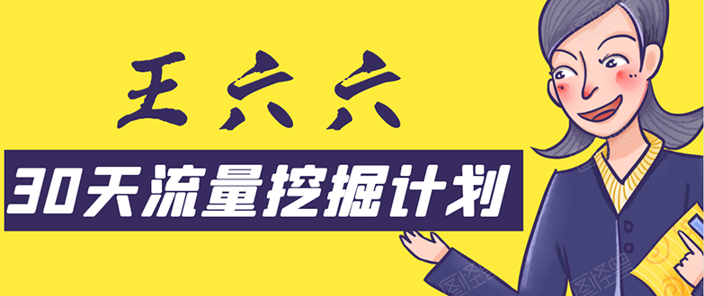脚本化，模板化且最快速有效获取1000-10000精准用户技术采金-游戏-网盘-资源采金cai.gold