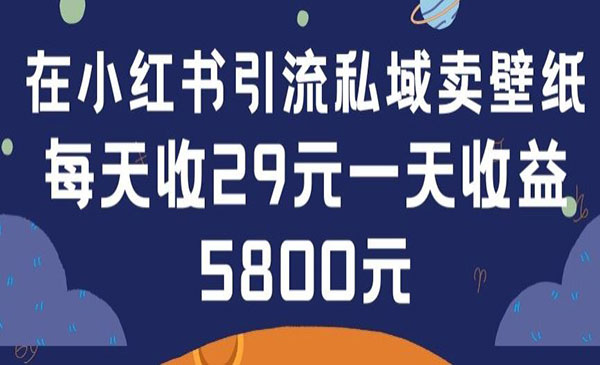 《小红书壁纸项目》采金-游戏-网盘-资源采金cai.gold