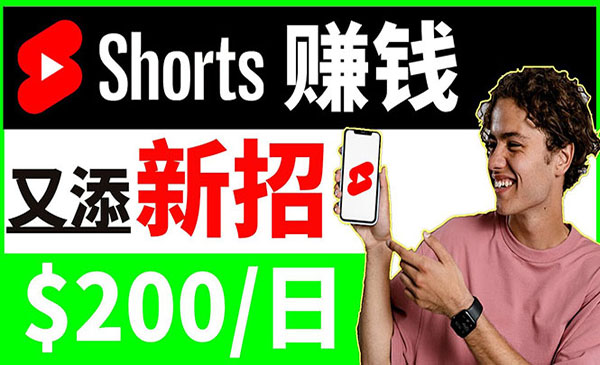 youtube短视频收益 CPA营销教程：每天轻松赚钱200美元！采金-游戏-网盘-资源采金cai.gold