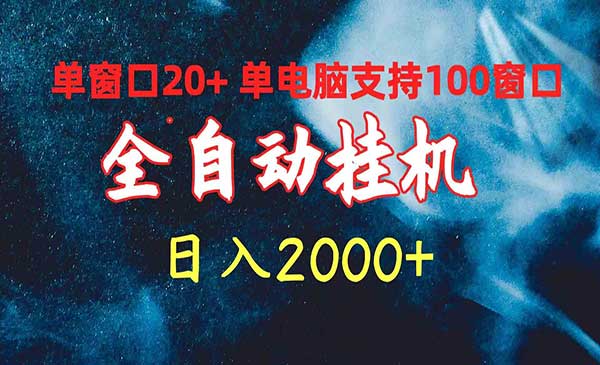 电脑100开全自动变现采金-游戏-网盘-资源采金cai.gold