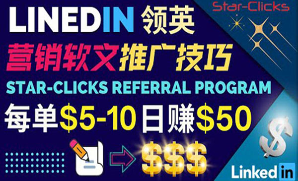通过发布免费的营销软文，获取佣金提现，每天被动收入50美元！采金-游戏-网盘-资源采金cai.gold