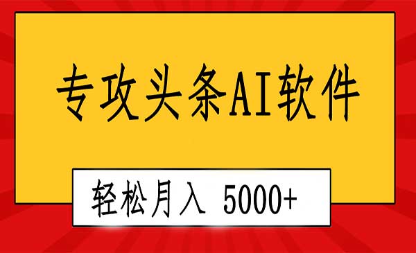 AI写作软件采金-游戏-网盘-资源采金cai.gold