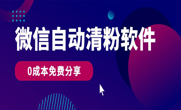 微信查粉项目采金-游戏-网盘-资源采金cai.gold