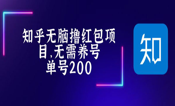 《知乎撸红包项目》长久稳定，轻松撸低保采金-游戏-网盘-资源采金cai.gold