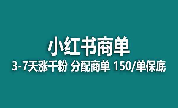 《小红书商单项目》采金-游戏-网盘-资源采金cai.gold