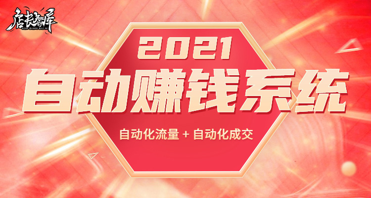 2021自动化赚钱系统采金-游戏-网盘-资源采金cai.gold