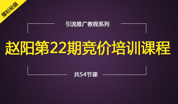 《竞价培训课程》采金-游戏-网盘-资源采金cai.gold