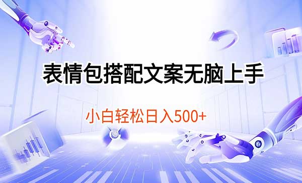 视频号表情包+文案项目采金-游戏-网盘-资源采金cai.gold