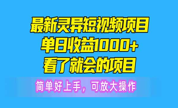 短视频灵异赛道采金-游戏-网盘-资源采金cai.gold