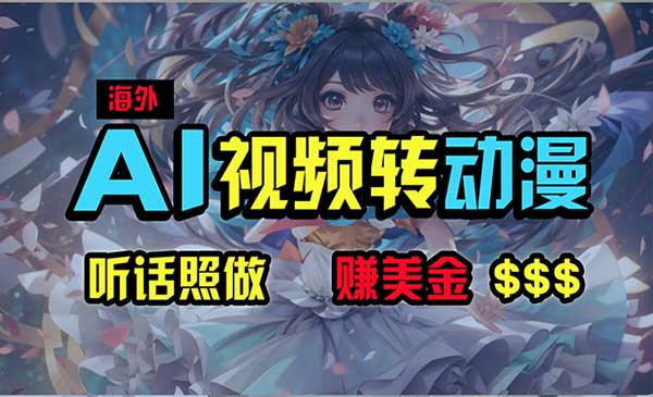 海外性感美女跳舞采金-财源-网创-创业项目-兼职-赚钱-个人创业-中创网-福缘网-冒泡网采金cai.gold