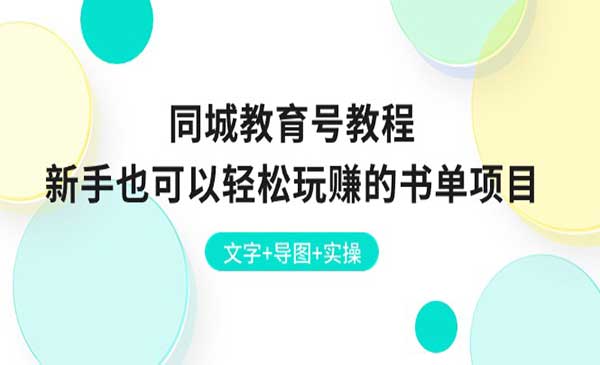 轻松玩赚书单项目采金-游戏-网盘-资源采金cai.gold