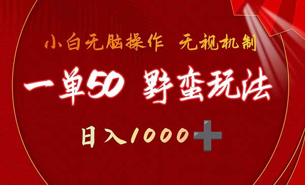 抖音游戏发行人野蛮玩法采金-游戏-网盘-资源采金cai.gold