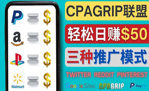通过社交媒体平台推广热门CPA Offer，日赚50美元 – CPAGRIP的三种赚钱方法采金-游戏-网盘-资源采金cai.gold