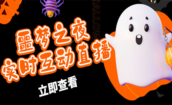 《抖音噩梦之夜直播项目》可虚拟人直播 抖音报白 实时互动直播采金-游戏-网盘-资源采金cai.gold