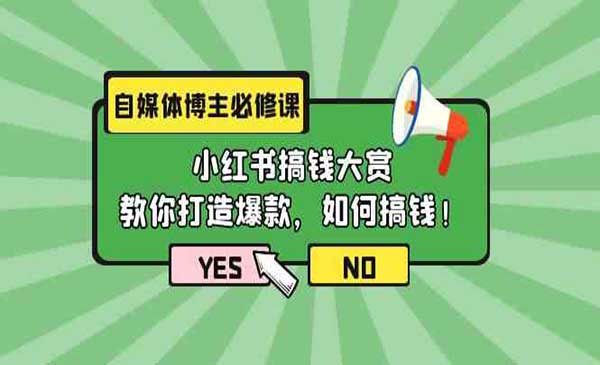 自媒体博主必修课采金-游戏-网盘-资源采金cai.gold