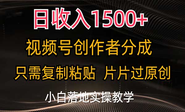 视频号分成新思路采金-财源-网创-创业项目-兼职-赚钱-个人创业-中创网-福缘网-冒泡网采金cai.gold