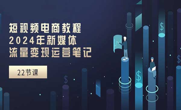 新媒体流量变现采金-游戏-网盘-资源采金cai.gold