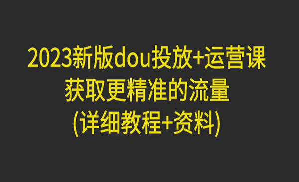 《投放人薪资包》包含直播带货、广告投放、以及投标的独家秘籍采金-游戏-网盘-资源采金cai.gold