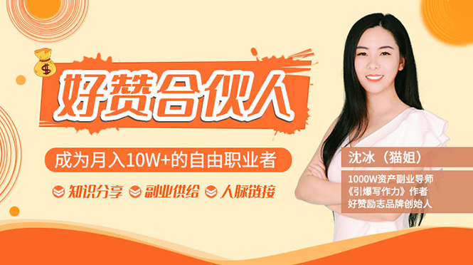 9门技术，教你成为月入10W+的自由职业者采金-游戏-网盘-资源采金cai.gold