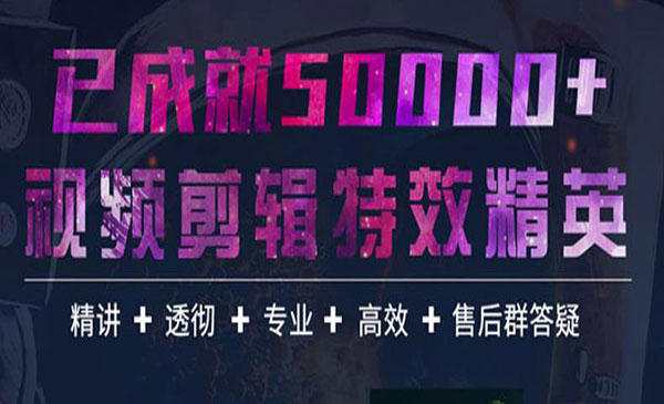 AE从0基础到大神实战课程，老师答疑+配套素材+持续更新+包学包会采金-游戏-网盘-资源采金cai.gold