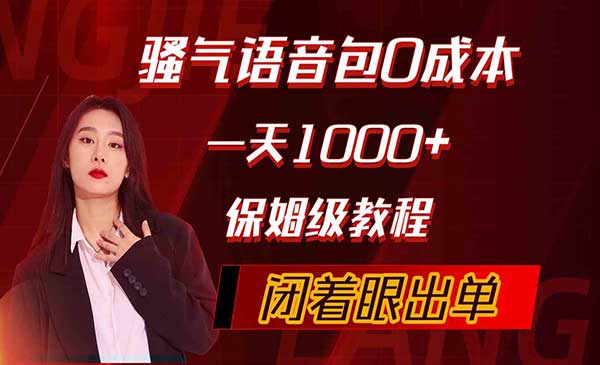 骚气导航语音包项目采金-游戏-网盘-资源采金cai.gold
