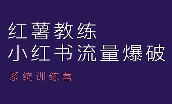 小红书内容运营采金-游戏-网盘-资源采金cai.gold