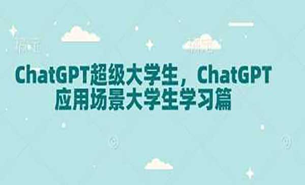 GPT应用场景采金-财源-网创-创业项目-兼职-赚钱-个人创业-中创网-福缘网-冒泡网采金cai.gold