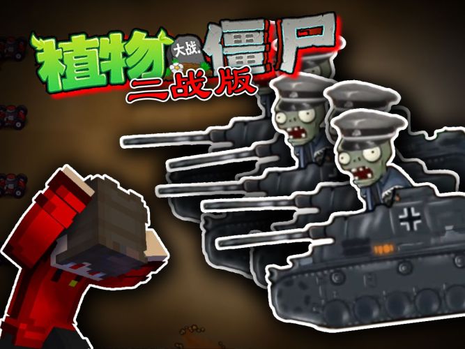 植物大战僵尸二战版采金-游戏-网盘-资源采金cai.gold