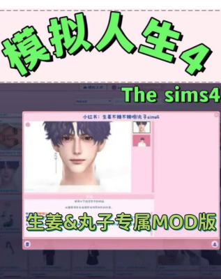 模拟人生4丸子.【新版】采金-游戏-网盘-资源采金cai.gold