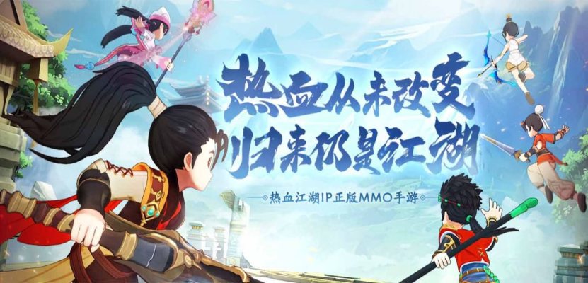 热血江湖:归来采金-游戏-网盘-资源采金cai.gold