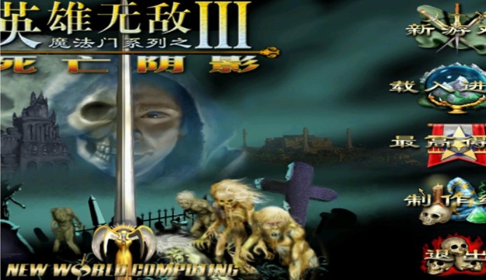 英雄无敌3死亡阴影完美版.采金-游戏-网盘-资源采金cai.gold