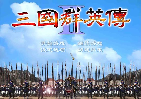三国群英传2采金-游戏-网盘-资源采金cai.gold