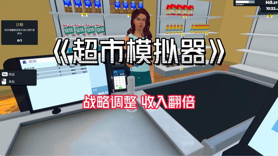 超市模拟器采金-游戏-网盘-资源采金cai.gold