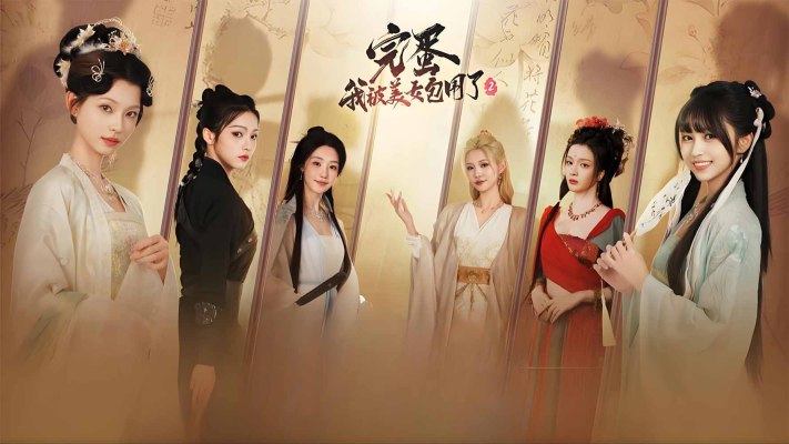 完蛋！我被美女包围了2！【Steam版】采金-游戏-网盘-资源采金cai.gold