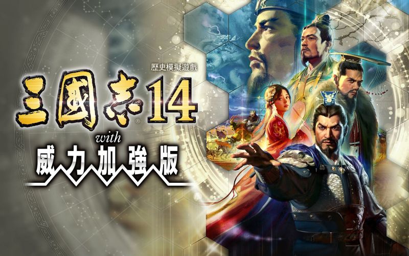 三国志14威力加强版.采金-游戏-网盘-资源采金cai.gold